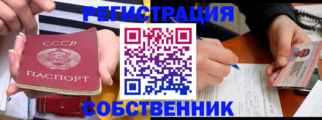 прописка для работы в Хвалынске