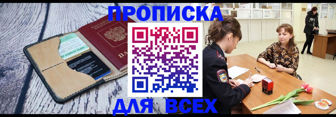 временная регистрация поиск в Хвалынске