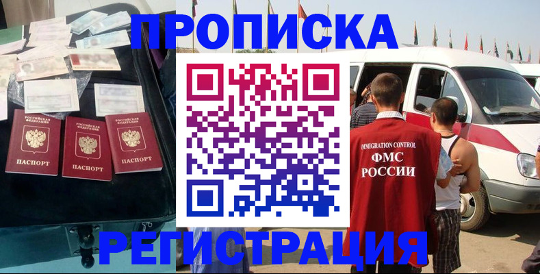 временная регистрация гарантия в Хвалынске