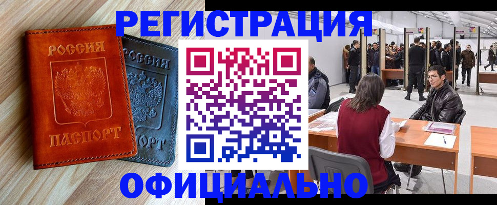 временная регистрация гарантия в Хвалынске