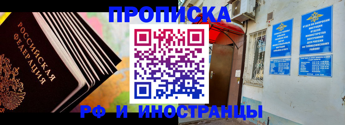 прописка штамп в Хвалынске